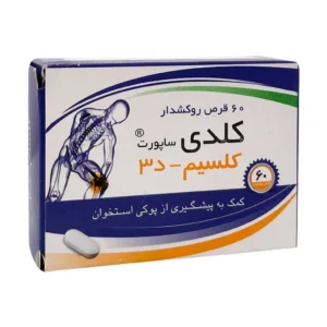 قرص کلدی خوارزمی 60 عدد پیشگیری از پوکی استخوان