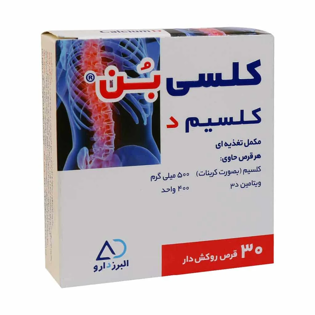 قرص کلسی بن البرز دارو 30 عدد حفظ سلامت استخوان