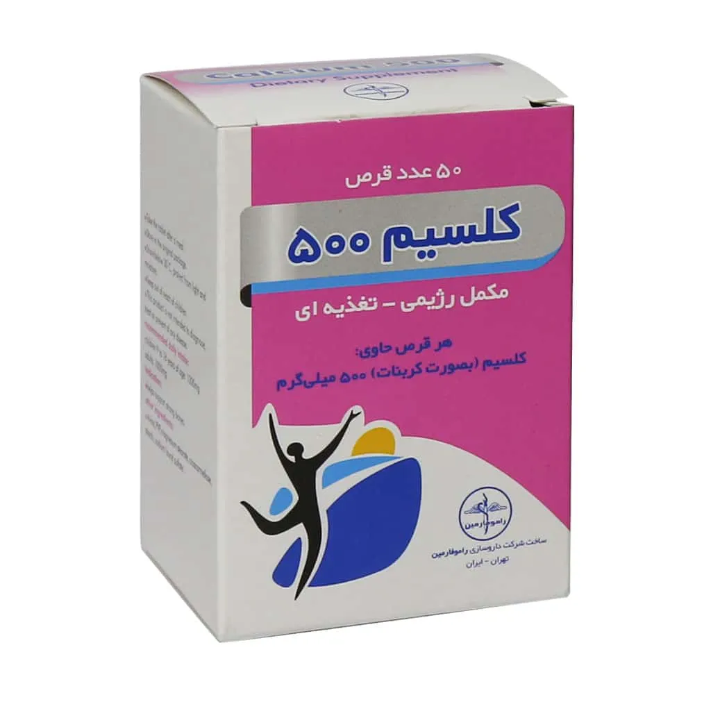 قرص کلسیم 500 میلی گرم راموفارمین کمک به سلامت استخوان و دندان