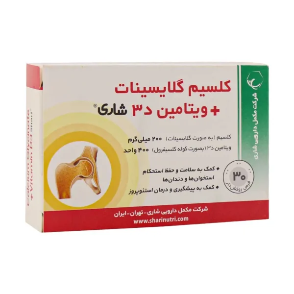 قرص کلسیم گلایسینات و ویتامین D3 شاری کمک به سلامت استخوان ها