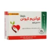 قرص کوآنزیم کیوتن 100 میلی گرم شاری حفظ سلامت قلب و عروق - thumbnail