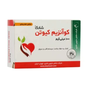 قرص کوآنزیم کیوتن 100 میلی گرم شاری حفظ سلامت قلب و عروق