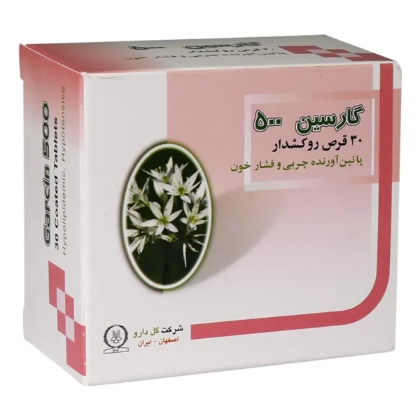 قرص گارسین 500 میلی گرم گل دارو کاهش چربی خون و لاغری
