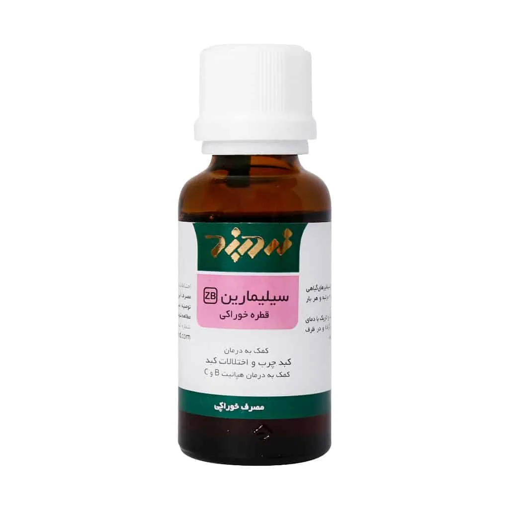 قطره خوراکی سیلیمارین زردبند 30 میلی لیتر درمان کبد چرب