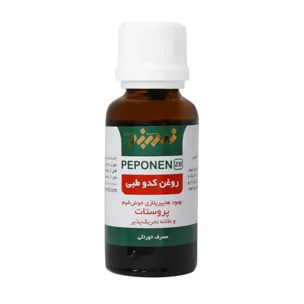 قطره خوراکی پپونن روغن کدو طبی زردبند 30 میلی لیتر بهبود هایپرپلازی خوش خیم پروستات