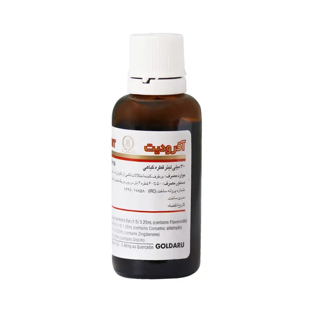 قطره گیاهی آفرودیت گل دارو 30 میلی لیتر رفع ناتوانی جنسی