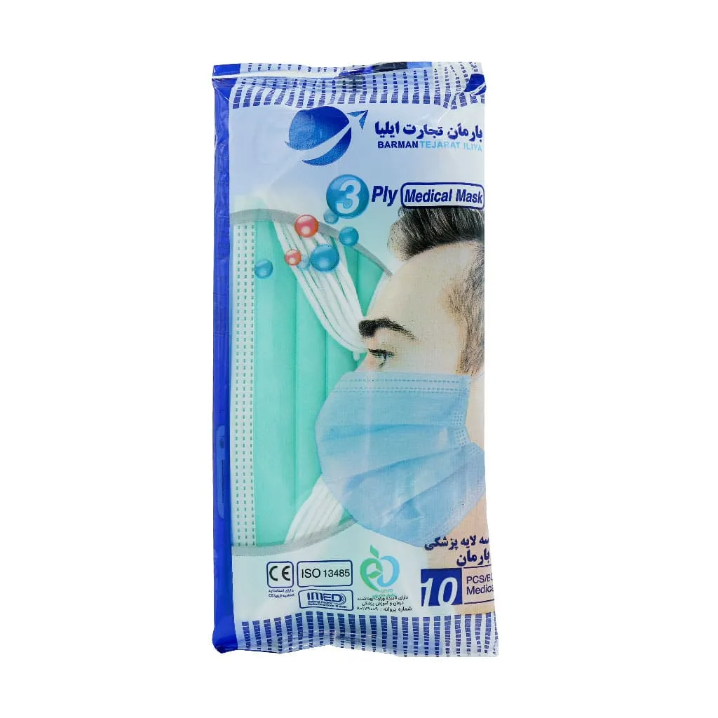 ماسک سه لایه پزشکی بارمان تجارت ایلیا 10 عدد محافظت از دستگاه تنفسی