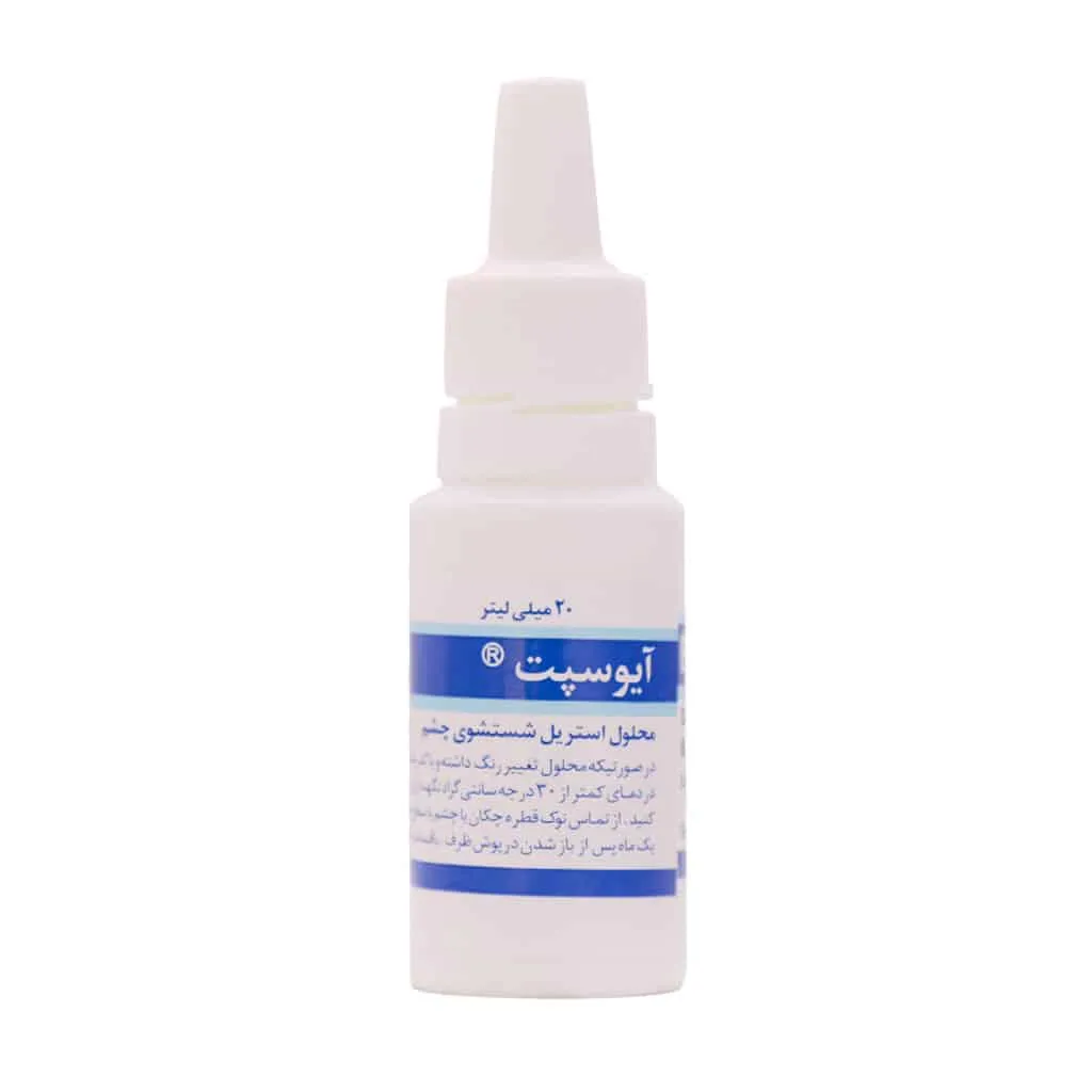 محلول استریل چشمی آیوسپت سینا دارو 20 میلی لیتر شستشوی چشم و رفع سوزش