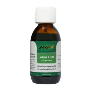 محلول خوراکی عصاره تیموس زردبند 120 میلی لیتر بهبود سرفه و سرماخوردگی