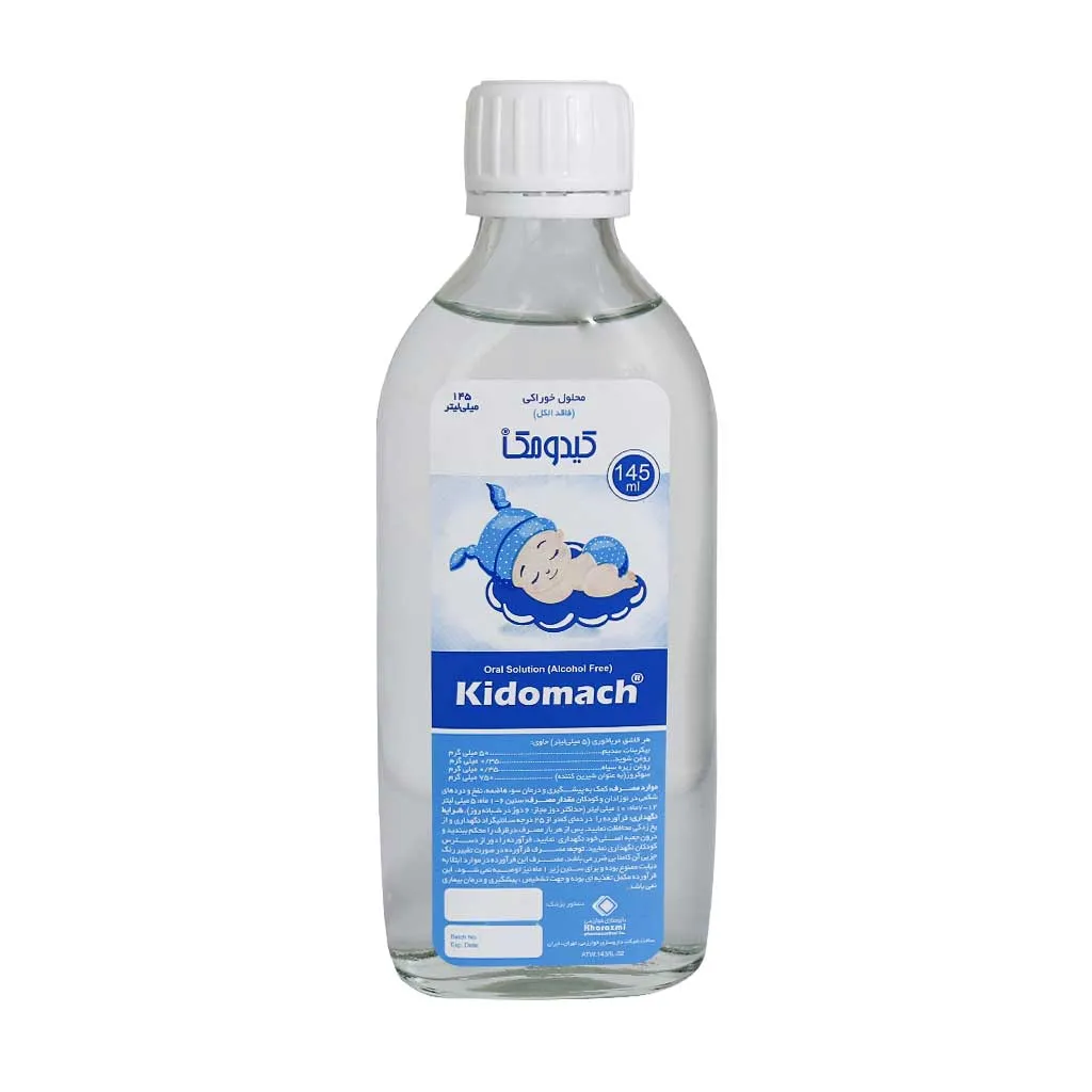 محلول خوراکی کیدومک خوارزمی 145 میلی لیتر پیشگیری و درمان نفخ و درد شکمی در نوزادان