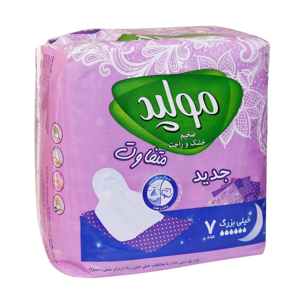 نوار بهداشتی مسافرتی ضخیم مولپد سایز خیلی بزرگ ویژه شب 7 عدد
