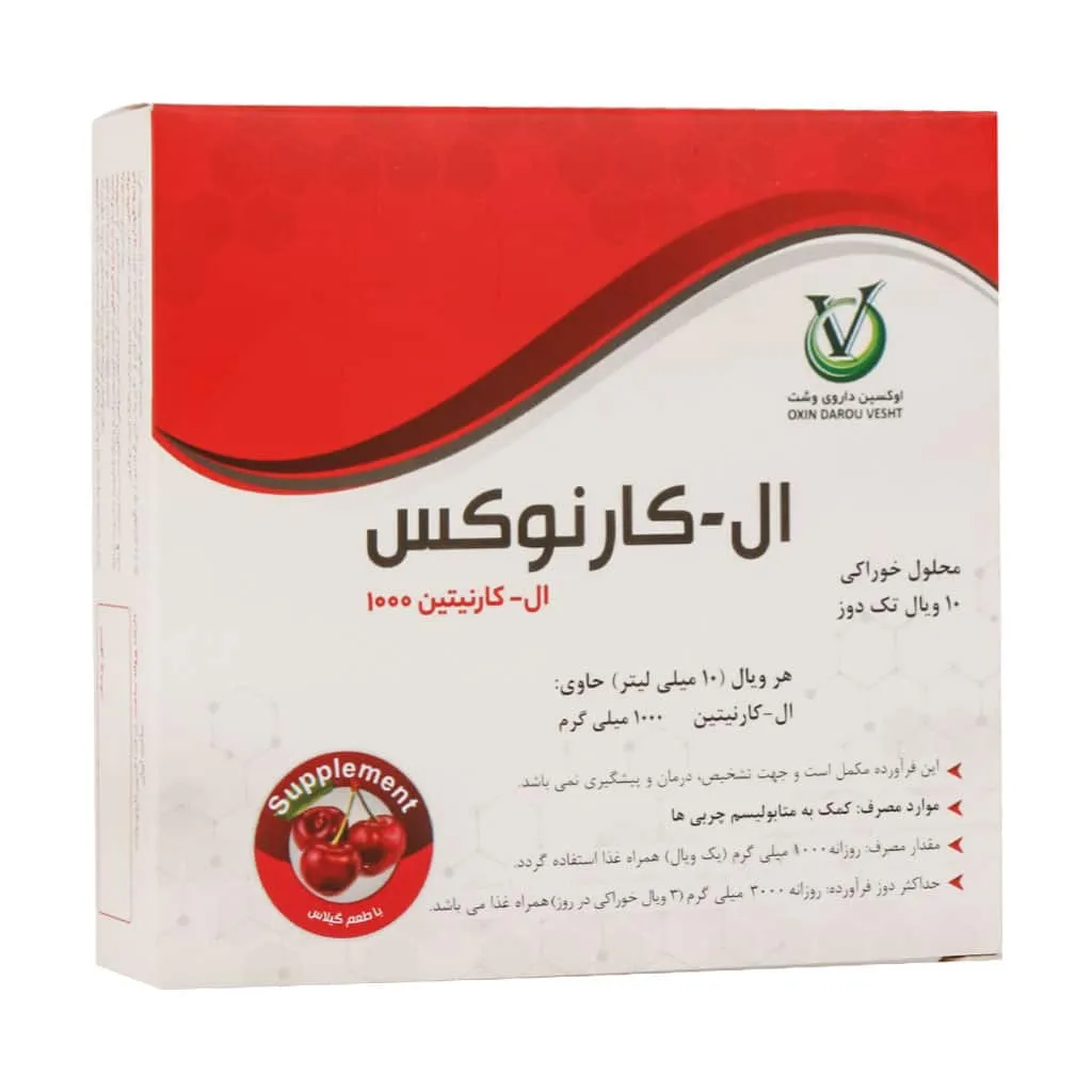 ویال خوراکی ال کارنوکس 1000 میلی گرم اوکسین داروی وشت چربی سوزی و افزایش انرژی