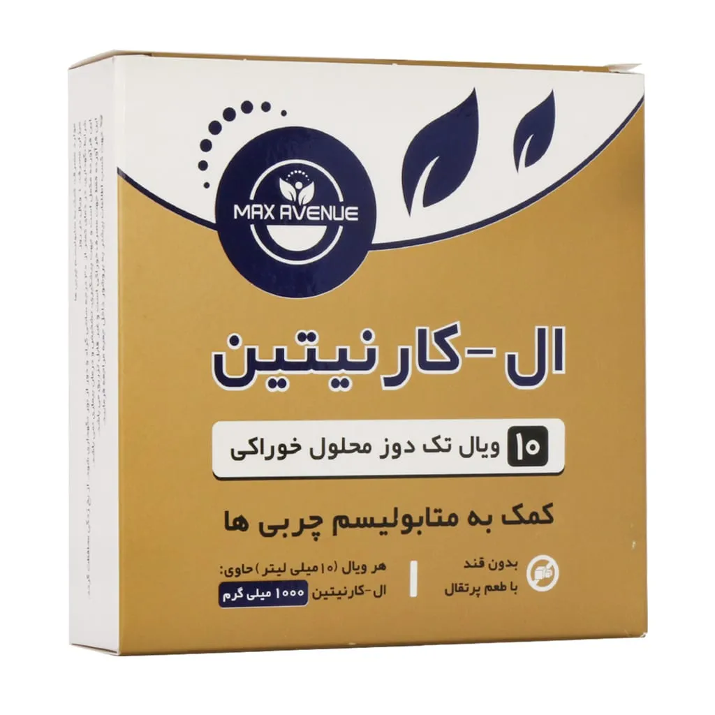 ویال خوراکی ال کارنیتین 1000 میلی گرم مکس اونیو کمک به متابولیسم چربی‌ها
