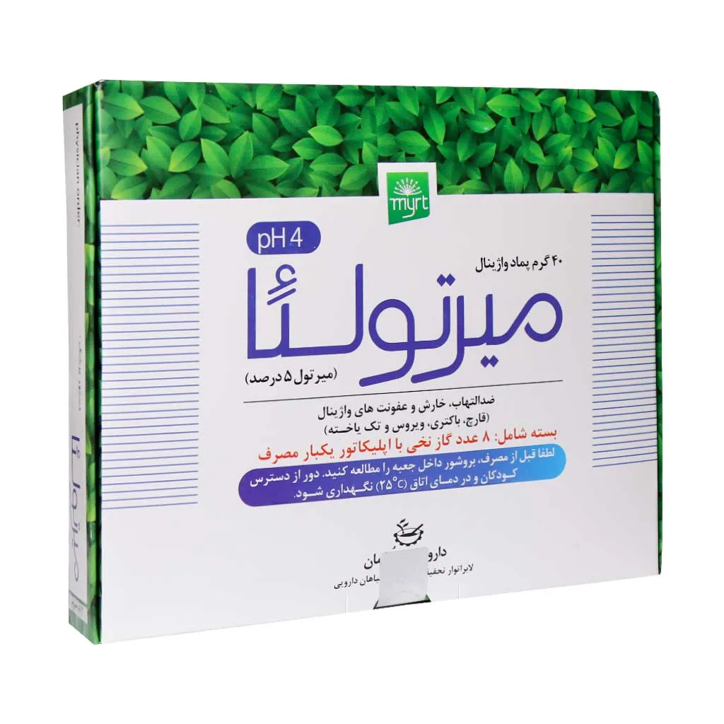 پماد واژینال میرتولئا خرمان دارو 40 گرم ضد عفونت واژینال