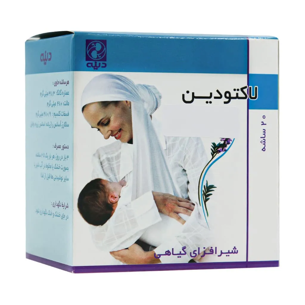 پودر لاکتودین دینه 20 ساشه کمک درمانی برای افزایش شیر مادر