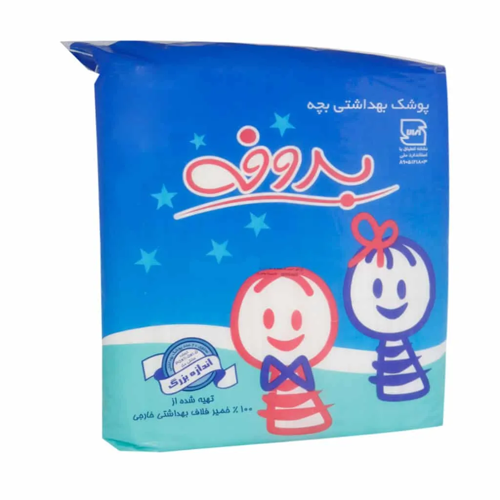 پوشک بهداشتی بچه بروفه سایز بزرگ 20 عدد جذب بالا