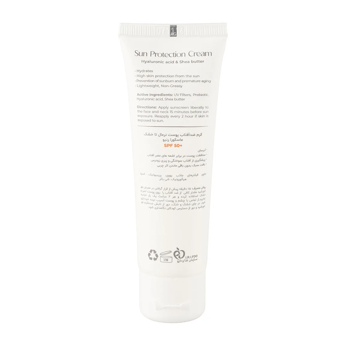ژل کرم ضدآفتاب با SPF50 ماسکورا مناسب پوست خشک