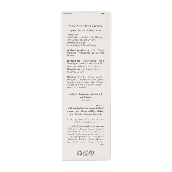 ژل کرم ضدآفتاب با SPF50 ماسکورا مناسب پوست خشک
