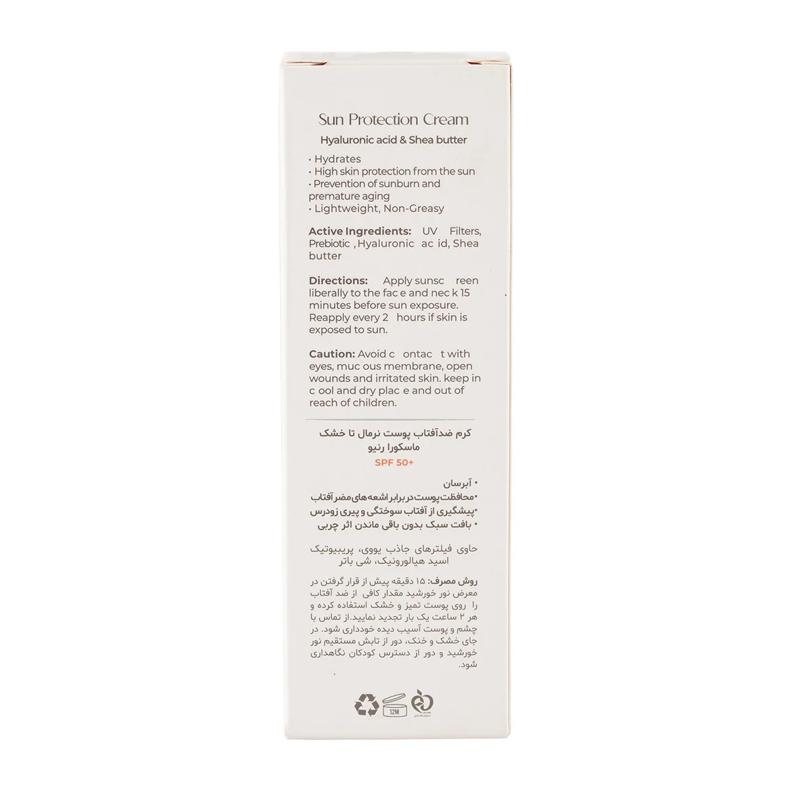 ژل کرم ضدآفتاب با SPF50 ماسکورا مناسب پوست خشک