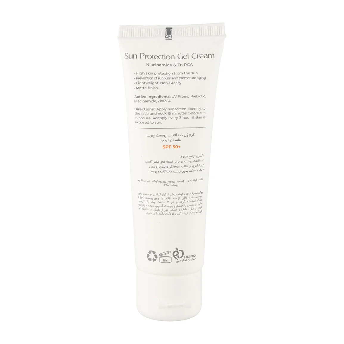 ژل کرم ضدآفتاب SPF50 ماسکورا مناسب پوست چرب