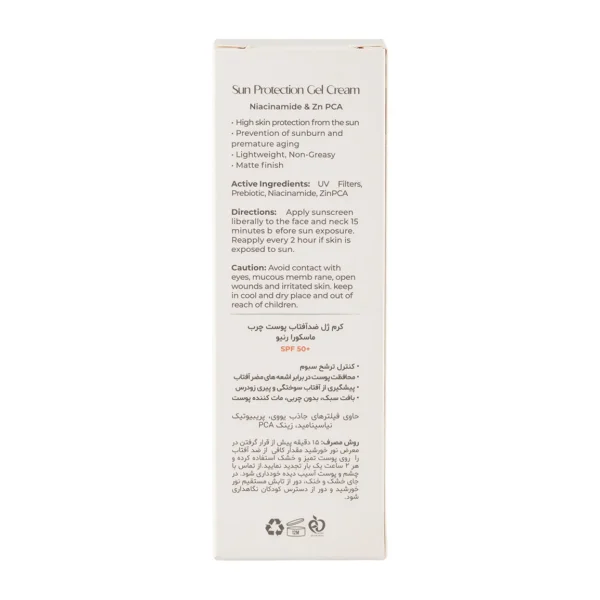 ژل کرم ضدآفتاب SPF50 ماسکورا مناسب پوست چرب