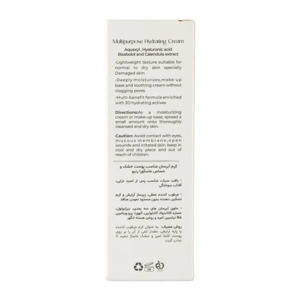 کرم آبرسان مولتی هیدرا ماسکورا مناسب پوست خشک وحساس