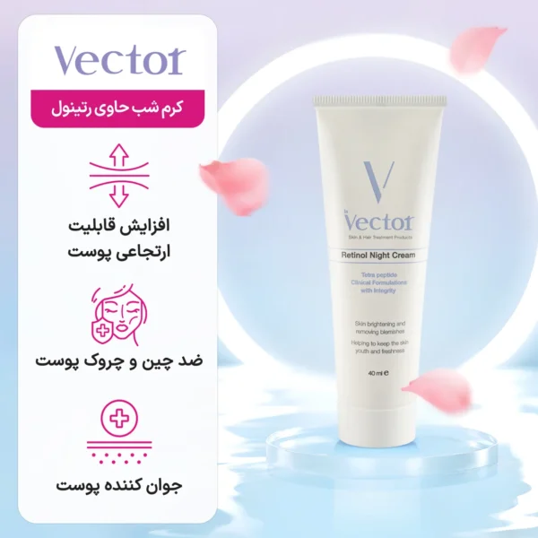 کرم شب حاوی رتینول وکتور رفع کننده تیرگی و آبرسان