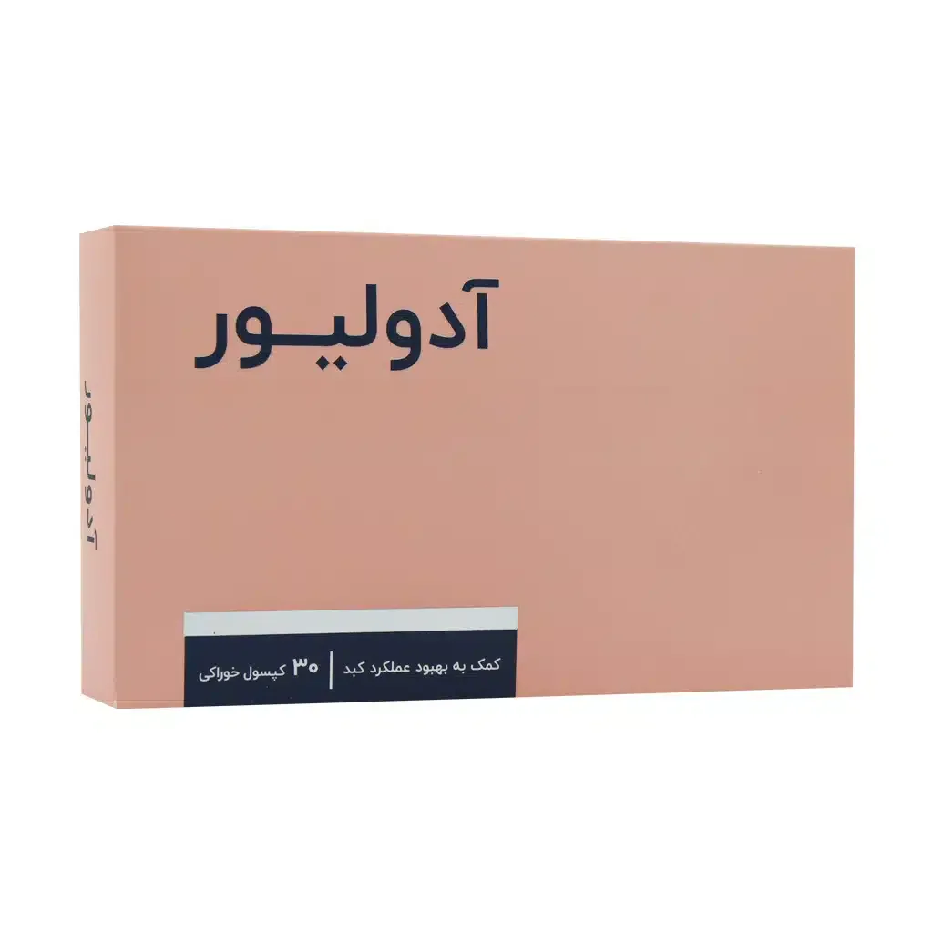 کپسول آدولیور اشبال شیمی حمایت از سلامت کبد