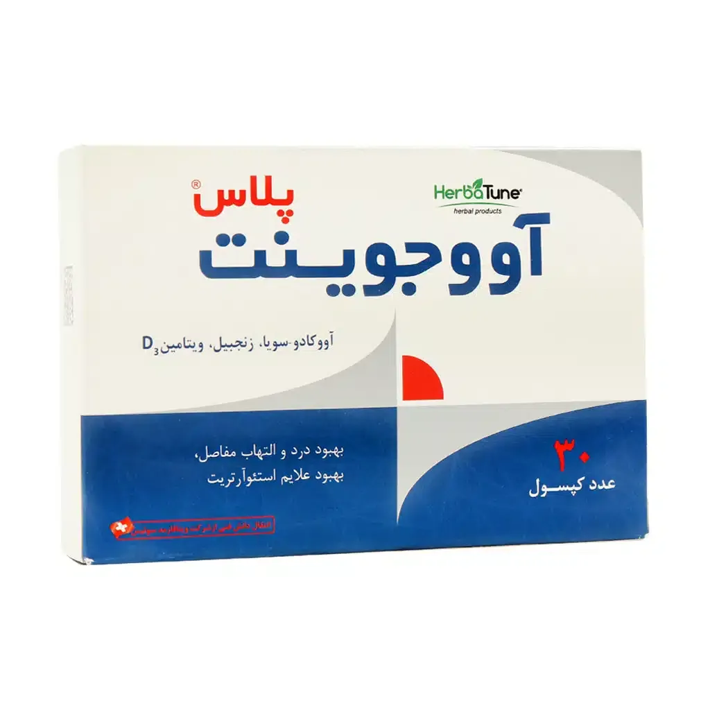 کپسول آووجوینت پلاس هرباتیون 30 عدد بهبود سلامت مفاصل
