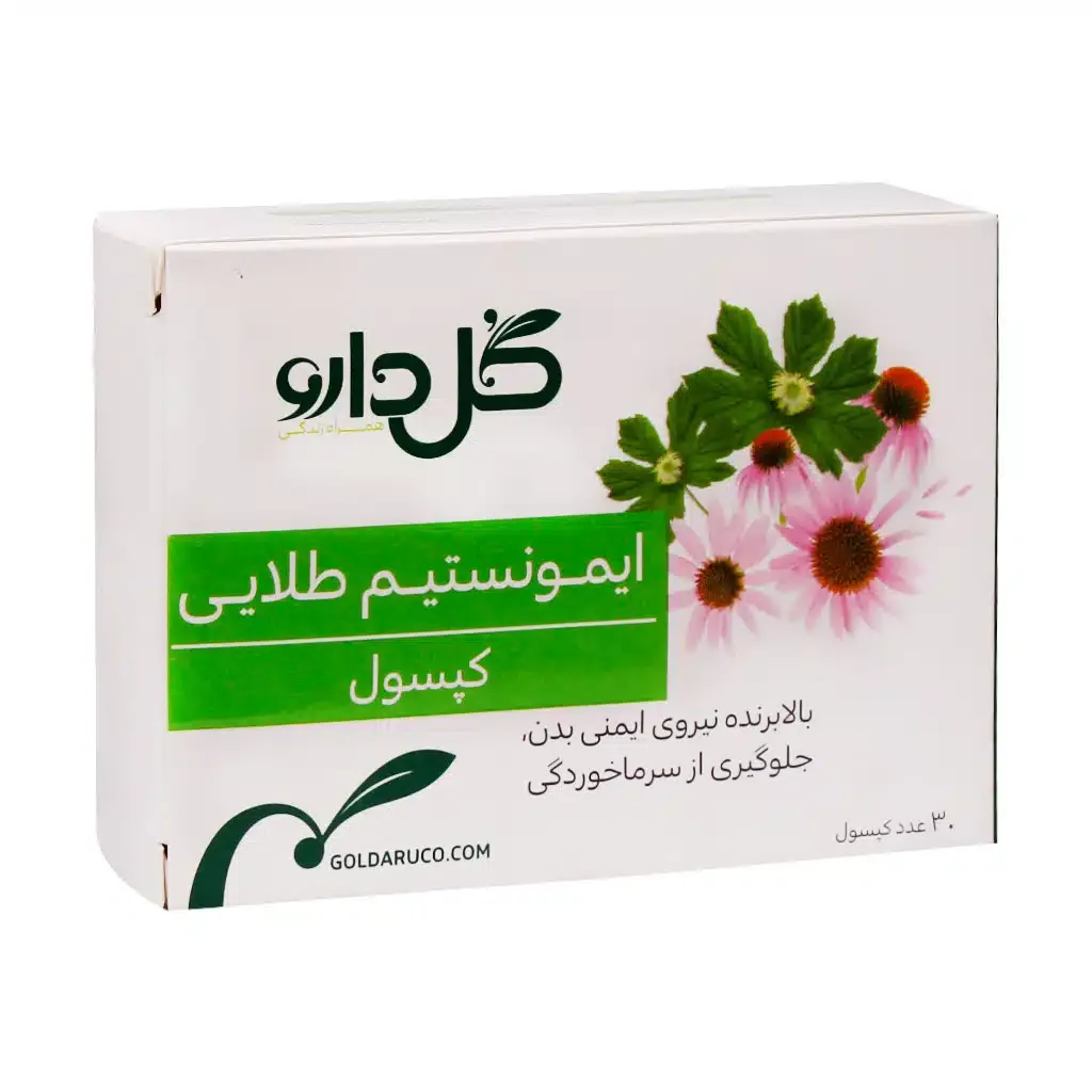 کپسول ایمونستیم طلایی گل دارو تقویت سیستم ایمنی