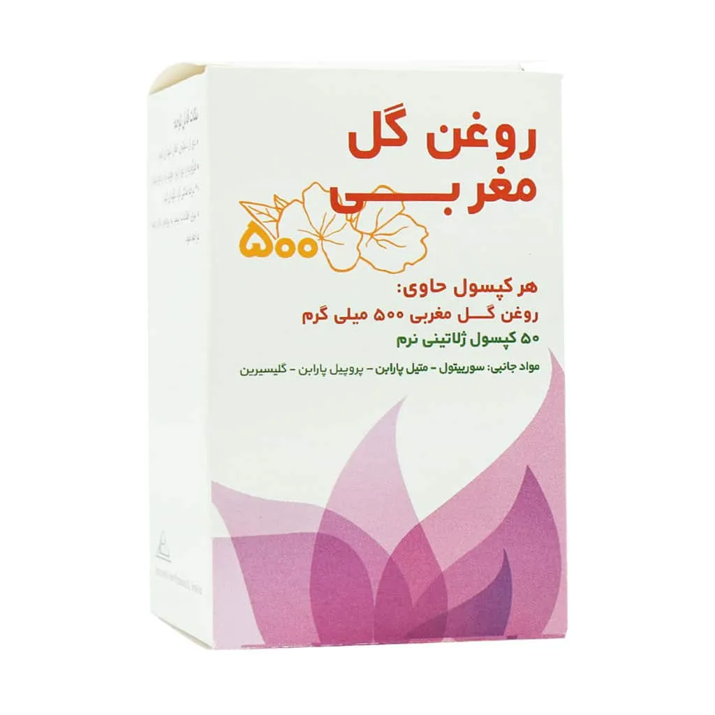کپسول روغن گل مغربی 500 میلی گرم حکیم کاهش علائم پیش از قاعدگی