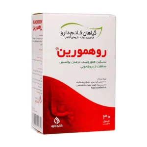 کپسول روهمورین قائم دارو درمان بواسیر و شقاق مقعد