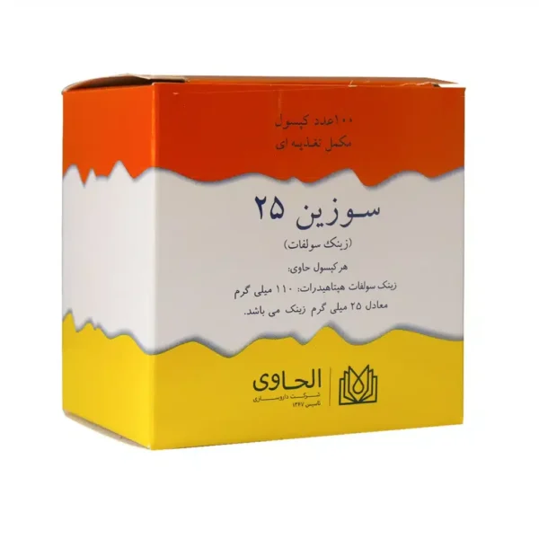 کپسول سوزین 25 الحاوی تقویت سیستم ایمنی و سلامت پوست مو و ناخن