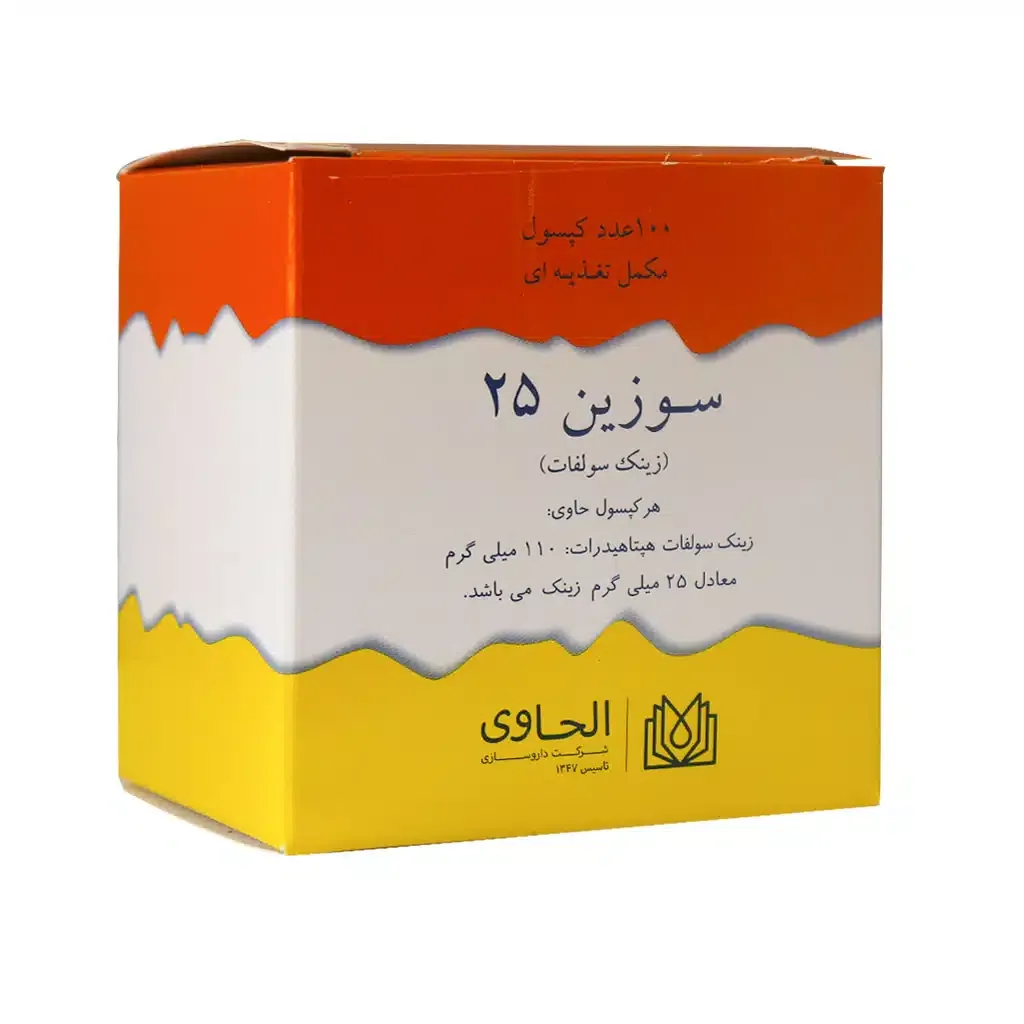 کپسول سوزین 25 الحاوی تقویت سیستم ایمنی و سلامت پوست مو و ناخن