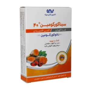 کپسول سینا کورکومین 40 میلی گرم اکسیر نانو سینا بهبود عملکرد سیستم گوارشی