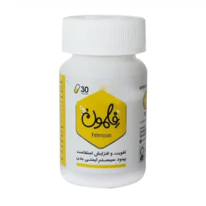 کپسول فلمون زنبورستان 30 عدد پژوهشکده گیاهان دارویی تقویت سیستم ایمنی