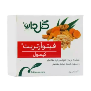 کپسول فیتوآرتریت گل دارو کاهش التهاب و درد مفاصل