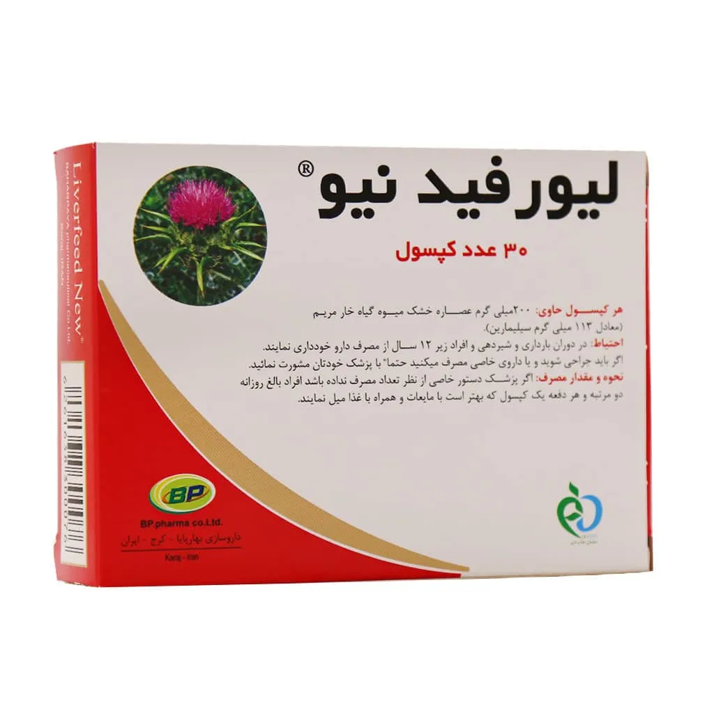 کپسول لیورفید نیو بهار پایا 30 عدد سم زدایی و پاکسازی کبد