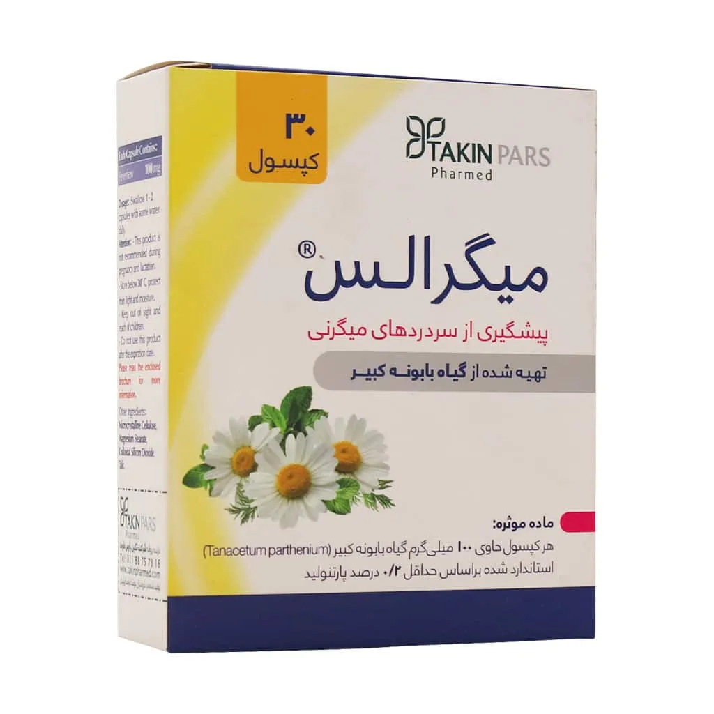 کپسول میگرالس تکین پارس فارمد پیشگیری از سردردهای میگرنی