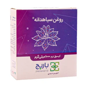 کپسول نرم روغن سیاه دانه 1000 میلی گرم باریج اسانس درمان درد مفاصل