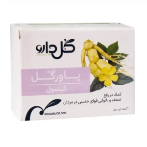 کپسول پاورگل گل دارو تقویت قدرت جنسی