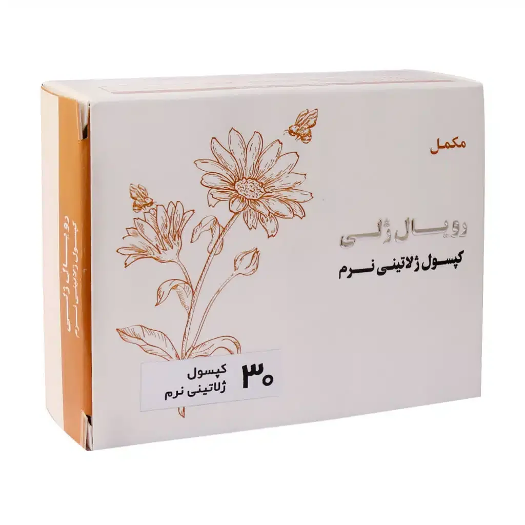 کپسول ژلاتینی رویال ژلی اکسیر فارم 30 عدد تقویت سیستم ایمنی و جوانسازی پوست