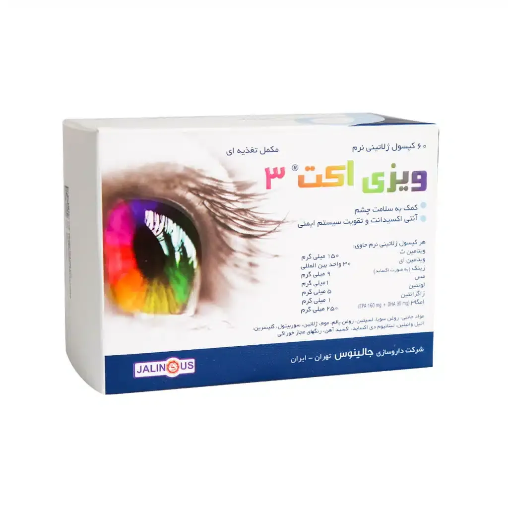 کپسول ژلاتینی نرم ویزی اکت 3 جالینوس 60 عدد تقویت بینایی و سیستم ایمنی