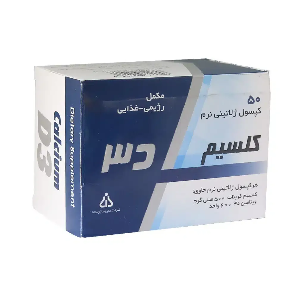 کپسول ژلاتینی نرم کلسیم و ویتامین D3 دانا 50 عدد تقویت استخوان و دندان