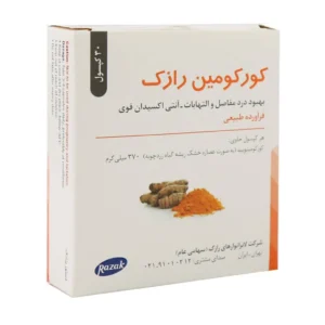 کپسول کورکومین رازک 30 عدد کمک به بهبود درد و التهاب مفاصل