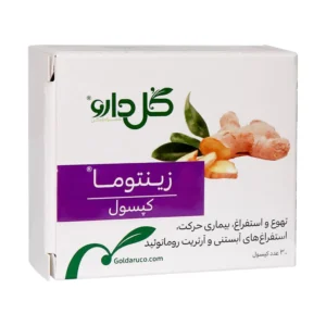 کپسول گیاهی زینتوما ۲۵۰ گل دارو ضد تهوع و استفراغ