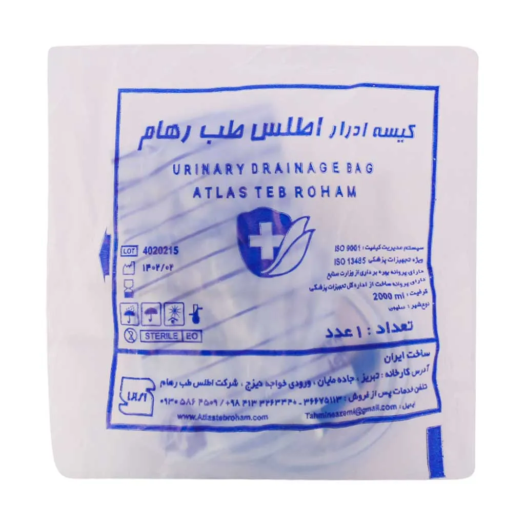 کیسه ادرار صلیبی اطلس طب رهام 2000 میلی لیتر جمع آوری ادرار