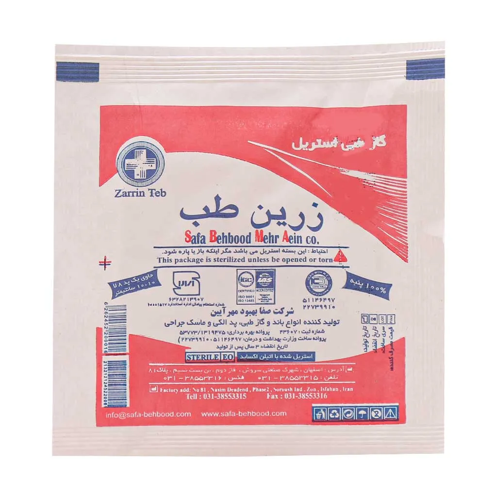 گاز طبی استریل زرین طب پد ۸ لا برای پانسمان زخم