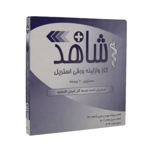 گاز وازلینه ورقی شاهد 10 عدد محافظ در برابر عفونت‌ها