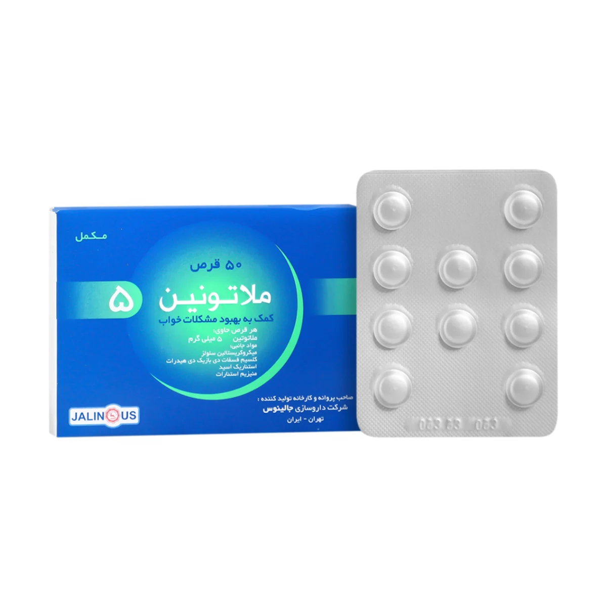 قرص ملاتونین جالینوس 50 عدد